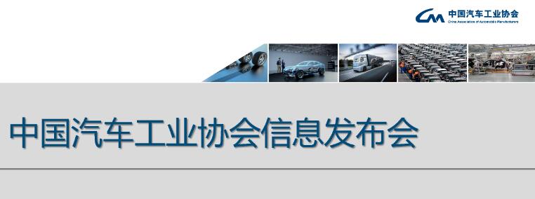 2024���һ�����Ї�(gu��)��܇(ch��)���I(y��)�f(xi��)��(hu��)��Ϣ�l(f��)����(hu��)_��܇(ch��)�㲿��